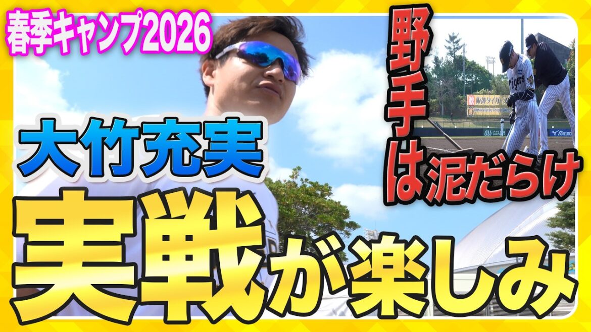 【充実練習】#大竹耕太郎 選手は新背番号21で充実のキャンプ！野手たちは実戦想定のスライディング練習で泥だらけに！キャンプ終盤も中身の濃い練習を送っています！