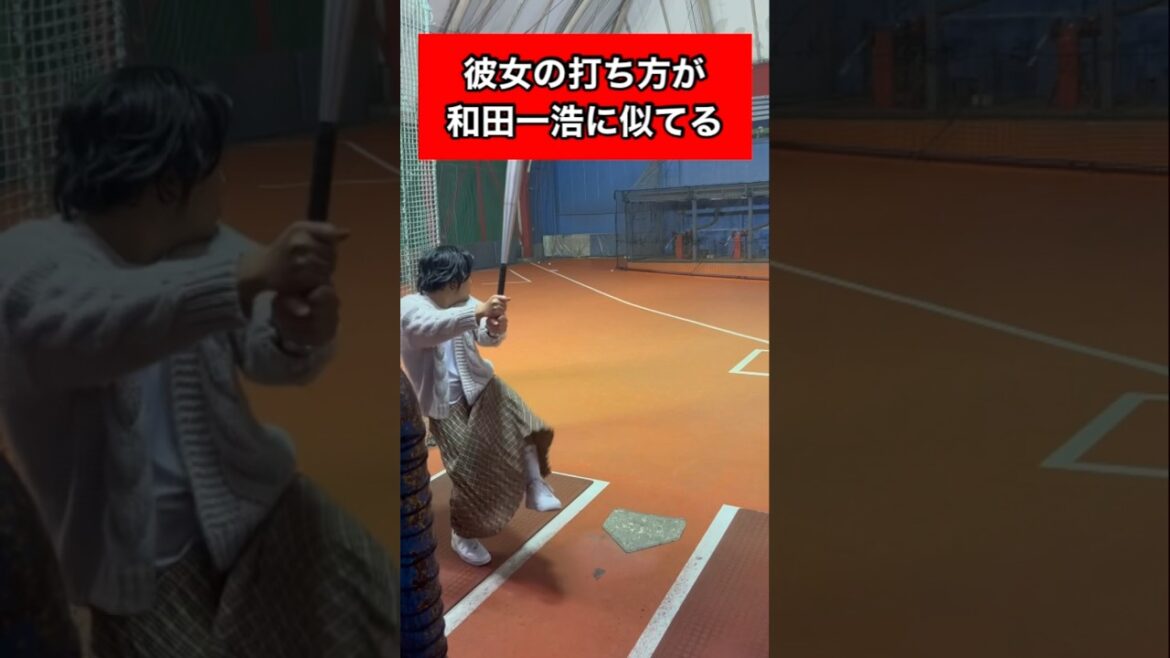 バッティングセンターデートきたら彼女の打ち方が和田一浩だった#野球 #彼女 #ナチョス。#まなみちゃん