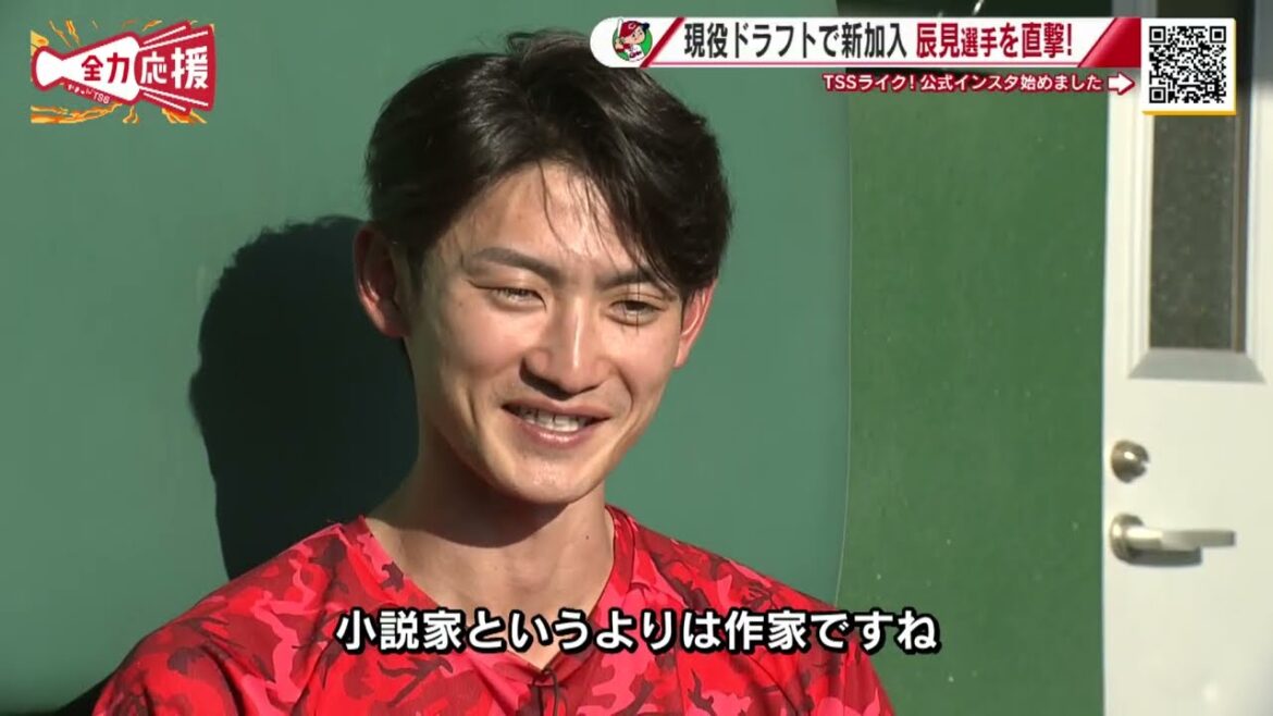 【単独インタ企画&沖縄キャンプ情報】「『準備』を大切にしている」 辰見鴻之介選手を直撃🔥足が自慢だが、実は読書好き！【球団認定】カープ全力応援チャンネル