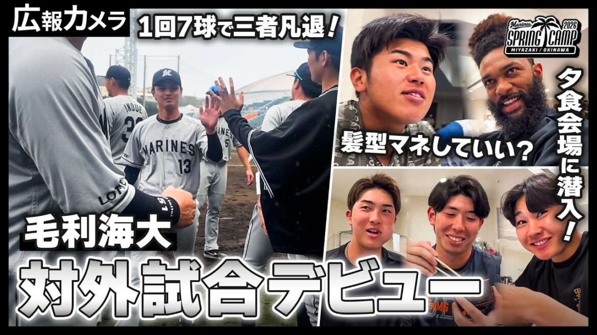 新戦力 次々と対外試合デビュー！ブルペンに食事会場にウエイト場にカメラが潜入！【広報カメラ】