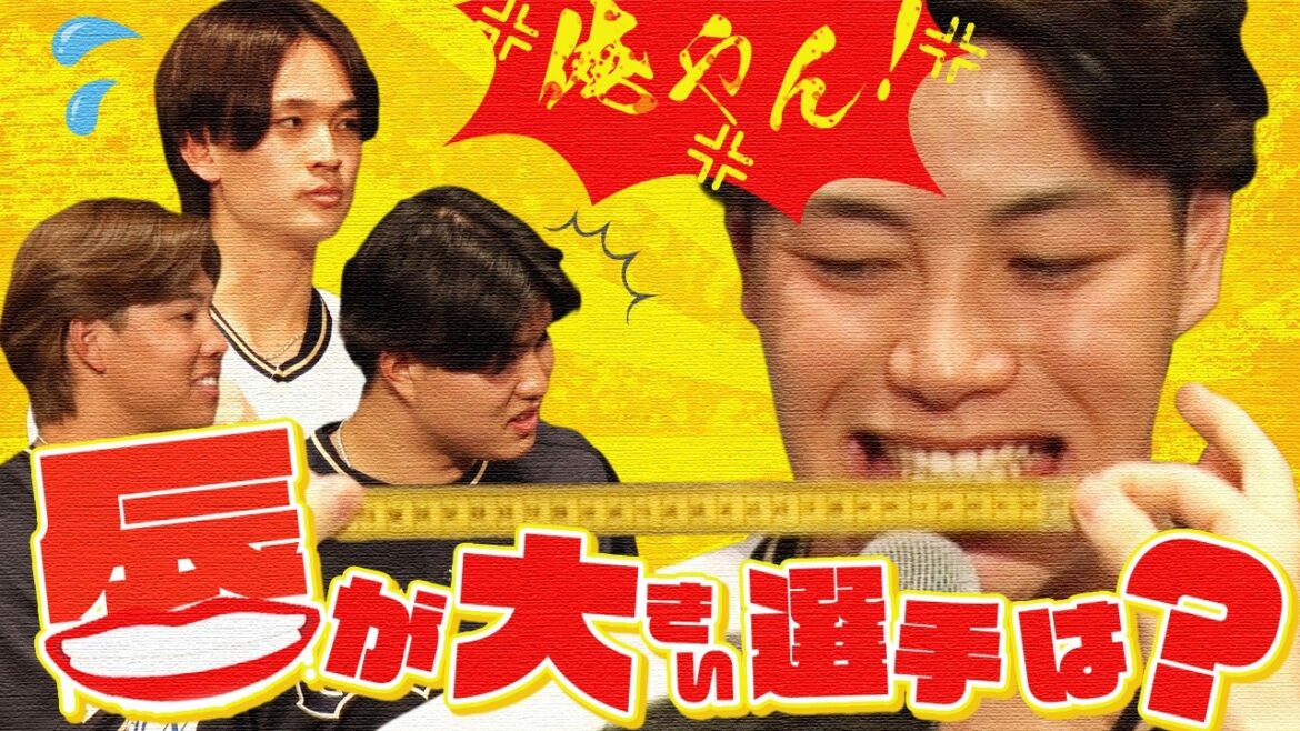 2026年「選手ファンミーティング」