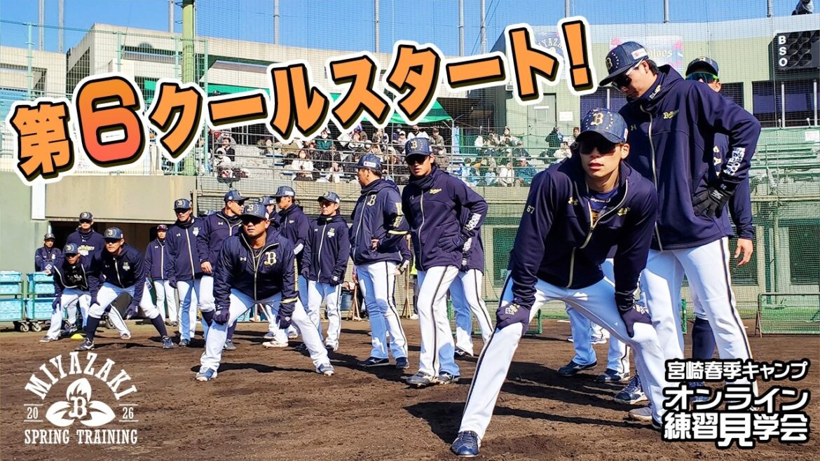 【生配信】2月21日宮崎春季キャンプ