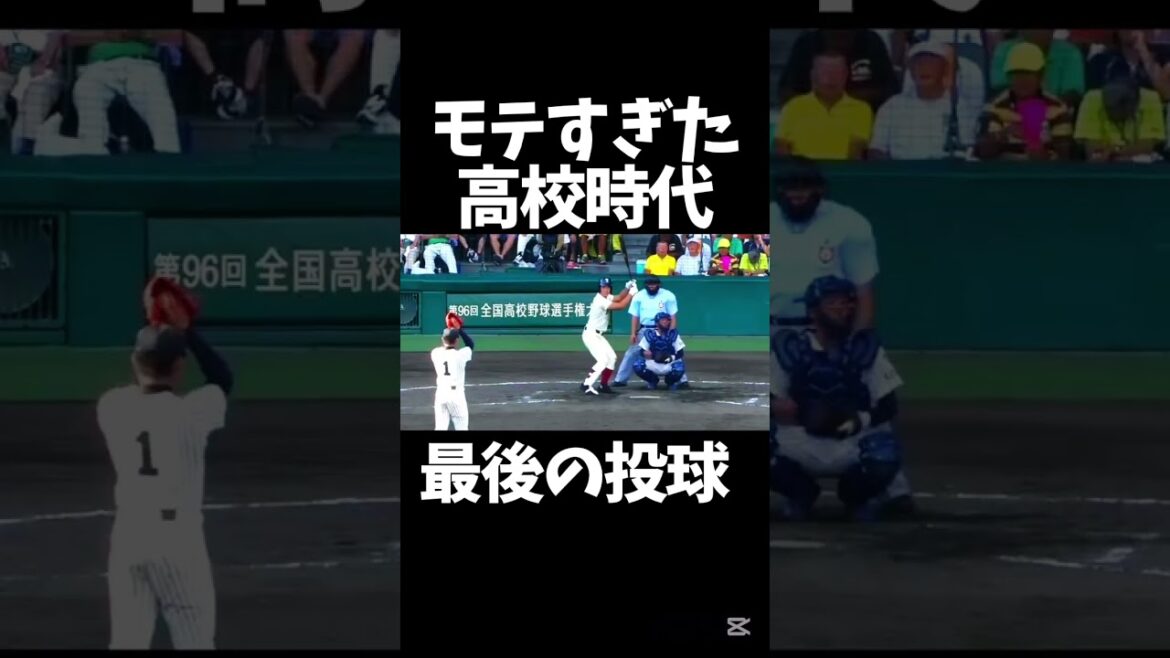 西武の岸潤一郎の過去