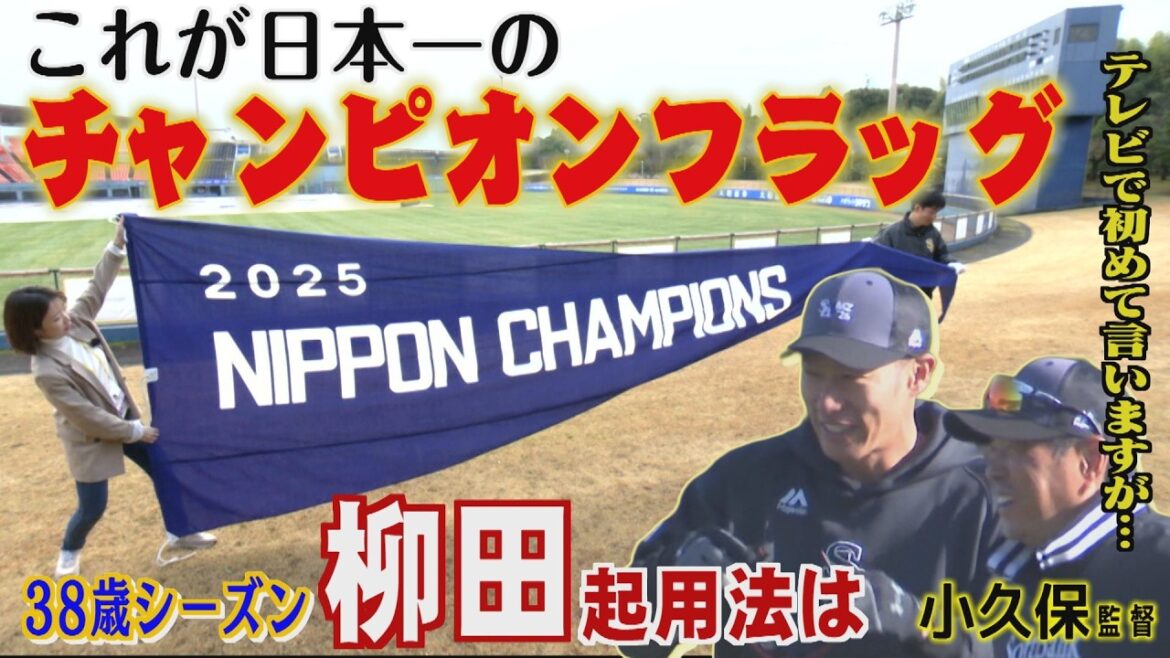 小久保監督がカメラの前で告白「テレビで初めて言いますが」（2026/2/14.OA）｜テレビ西日本