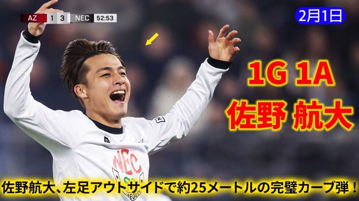 佐野航大が、左足アウトサイドで約25メートルの距離からペナルティエリア外へ完璧なカーブを描くシュートを放ち、中盤を完全に支配した。