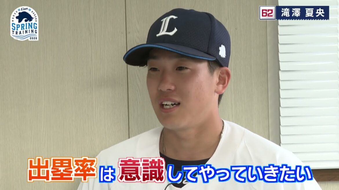 宮崎キャンプ　滝澤夏央選手に聞く