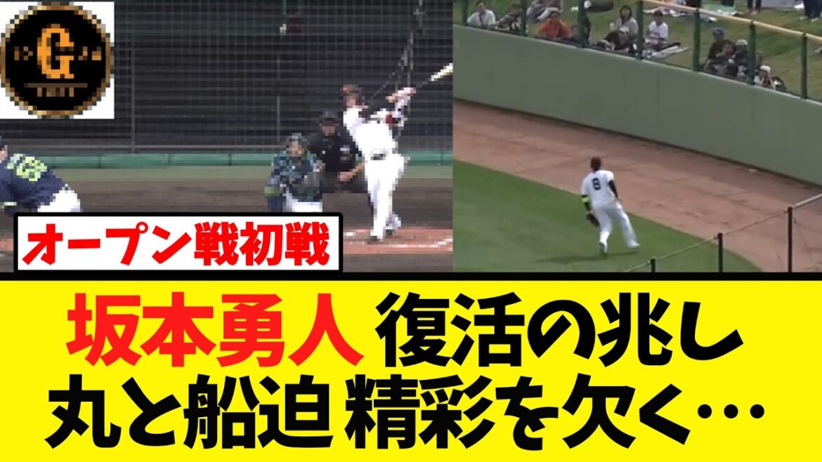 【2月21日】勇人復活の兆し、皆川北浦ルシアーノ 猛アピール！