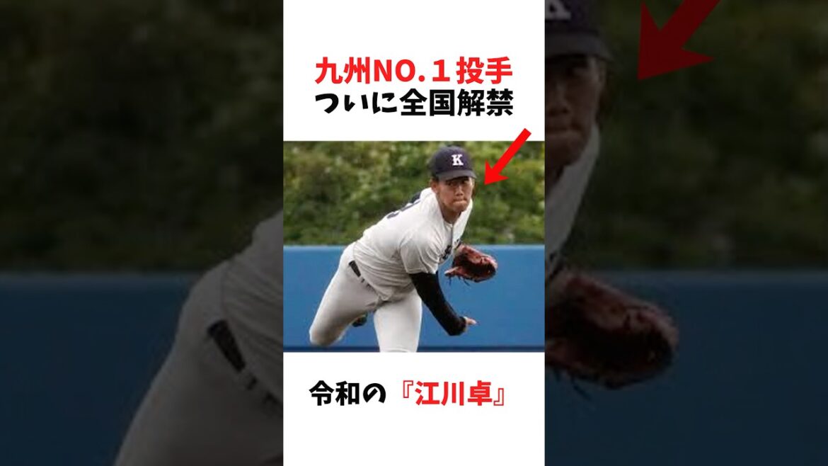 九州No.1投手がホークスでプロデビュー　#ドラフト #プロ野球