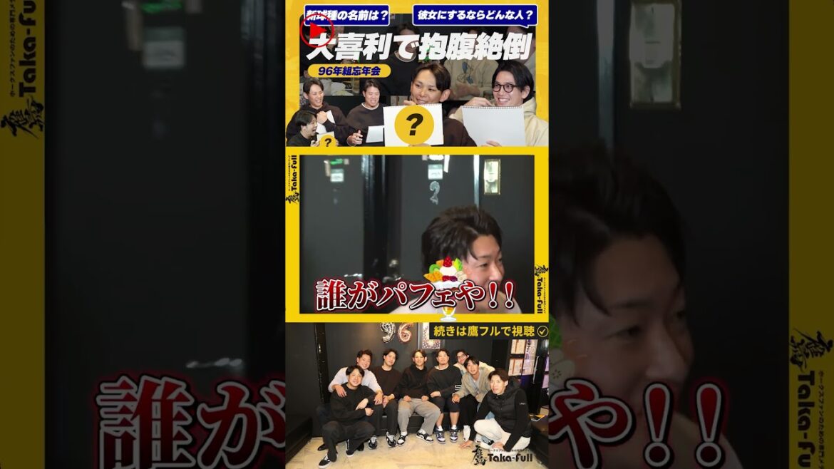 96年組が2年ぶりに集結！　栗原、藤井、上茶谷が織りなす爆笑トーク…大喜利は抱腹絶倒