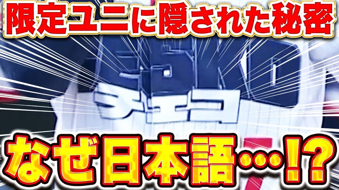 Pacific-League: 【\チェコ/】いくつ知ってる!? 『富士山に@@…ユニフォームに隠された秘密』 【\チェコ/】いくつ知ってる!? 『富士山に@@…ユニフォームに隠された秘密』
