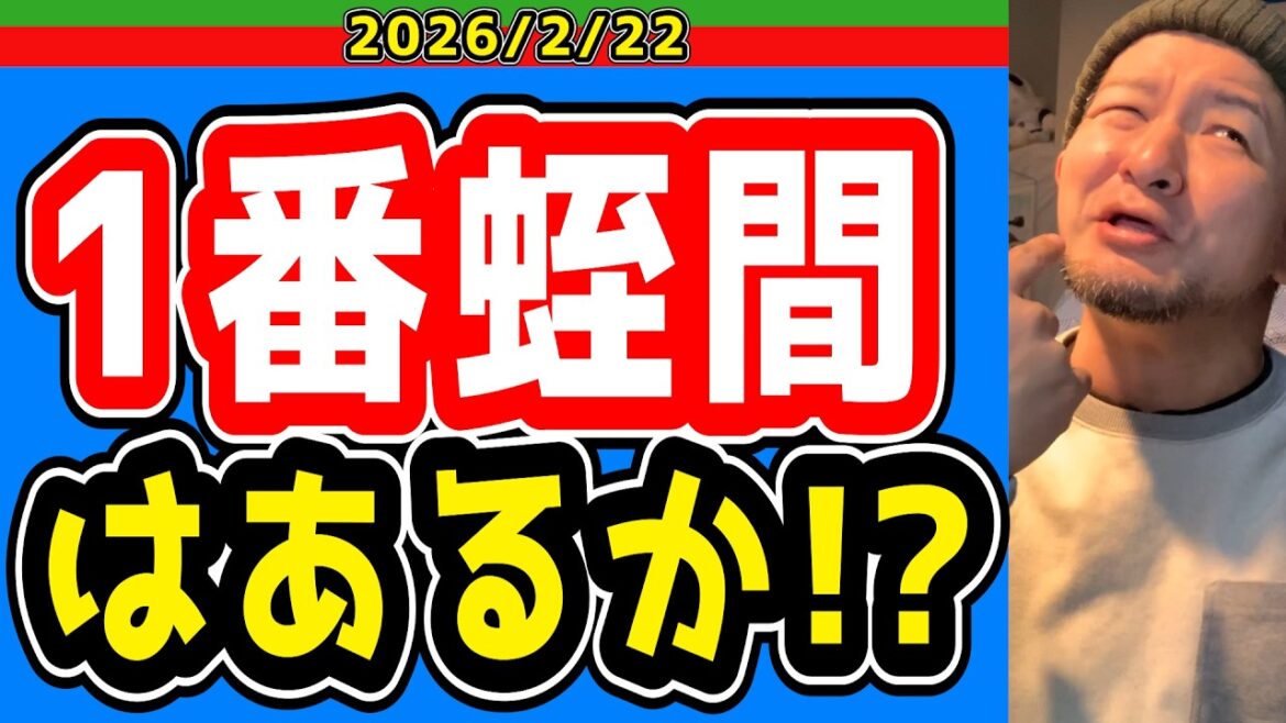 【西武ライオンズ】１に練習２に練習！“紅白”無くて５に練習！【2026/2/22】