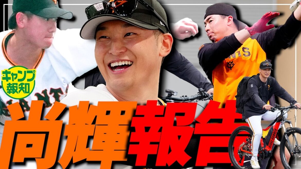 【現状は？】吉川尚輝は開幕戦に間に合うのか…井上温大の回復具合は？リハビリ組の現在地【キャンプ報知】