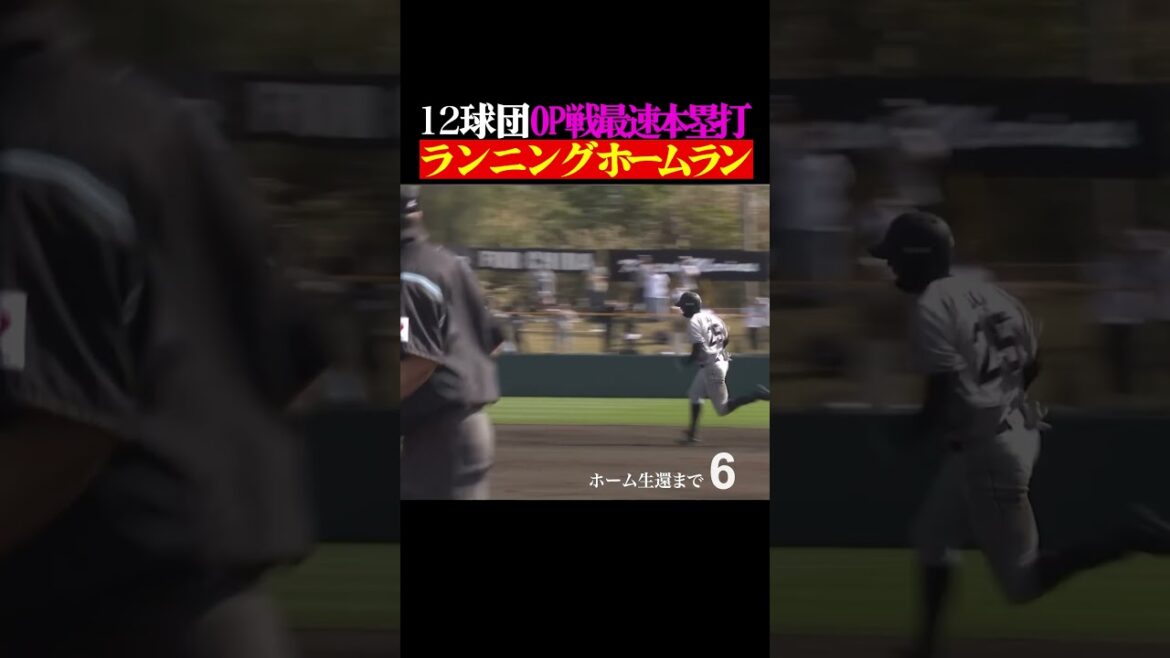 Pacific-League: 2026年第1号はまさかの… #shorts 2026年第1号はまさかの… #shorts