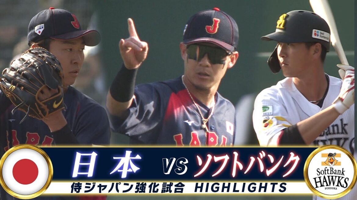 【侍ジャパン ハイライト】牧原大成！髙橋宏斗を救う超絶ダイビングキャッチ「観衆を沸かす秋広優人の豪快アーチ」【2/23 強化試合 日本 vs. ソフトバンク】WBC2026