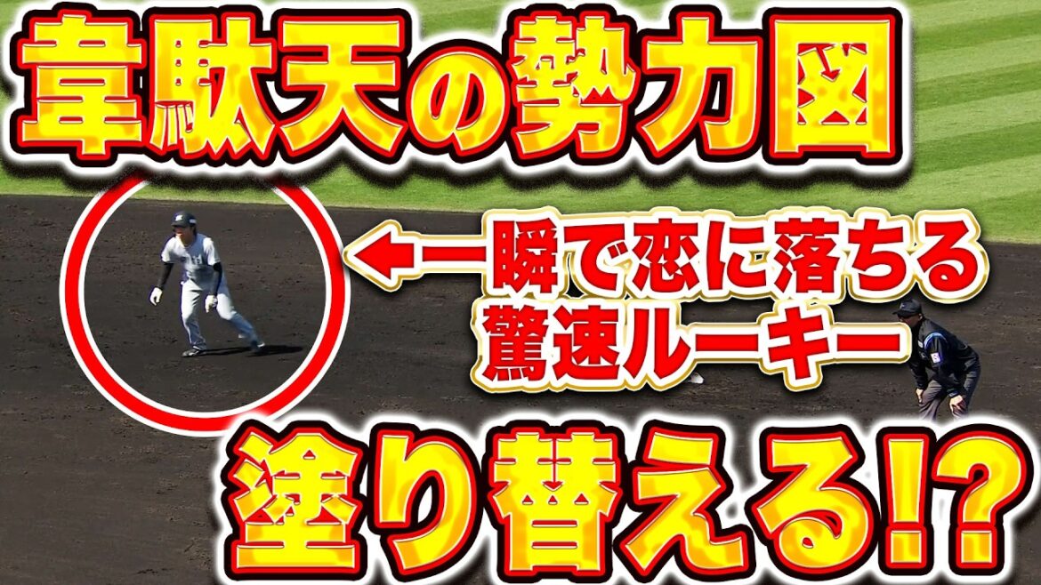 【韋駄天の勢力図】杉山諒『わずか数秒で爪痕残した…平凡なセカンドゴロでもあわや内野安打に⁉』【塗りかえる存在に】 【韋駄天の勢力図】杉山諒『わずか数秒で爪痕残した…平凡なセカンドゴロでもあわや内野安打に⁉』【塗りかえる存在に】