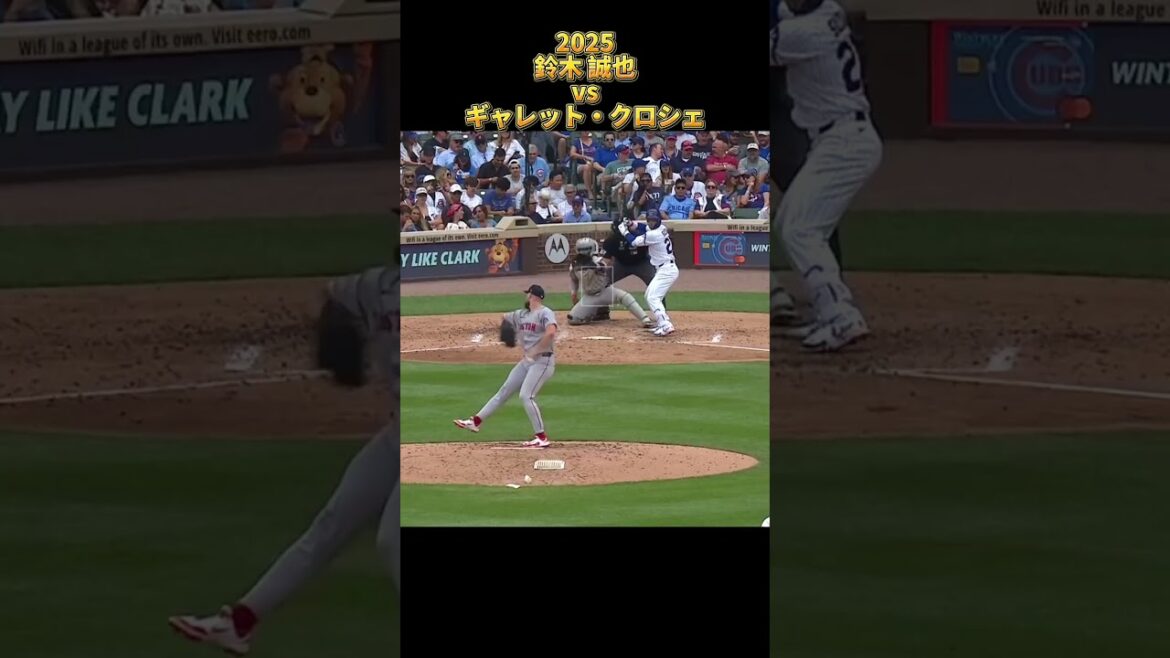 【鈴木誠也】vsギャレット・クロシェ 全投球 2025  Seiyα Suzuki シカゴ・カブス Chicago Cubs Garrett Crochet #shorts #広島東洋カープ