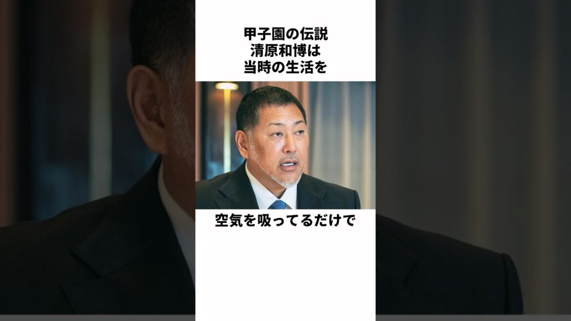 「人生で最も辛い1年間」ＰＬ学園についての雑学 #野球 #野球雑学 #高校野球
