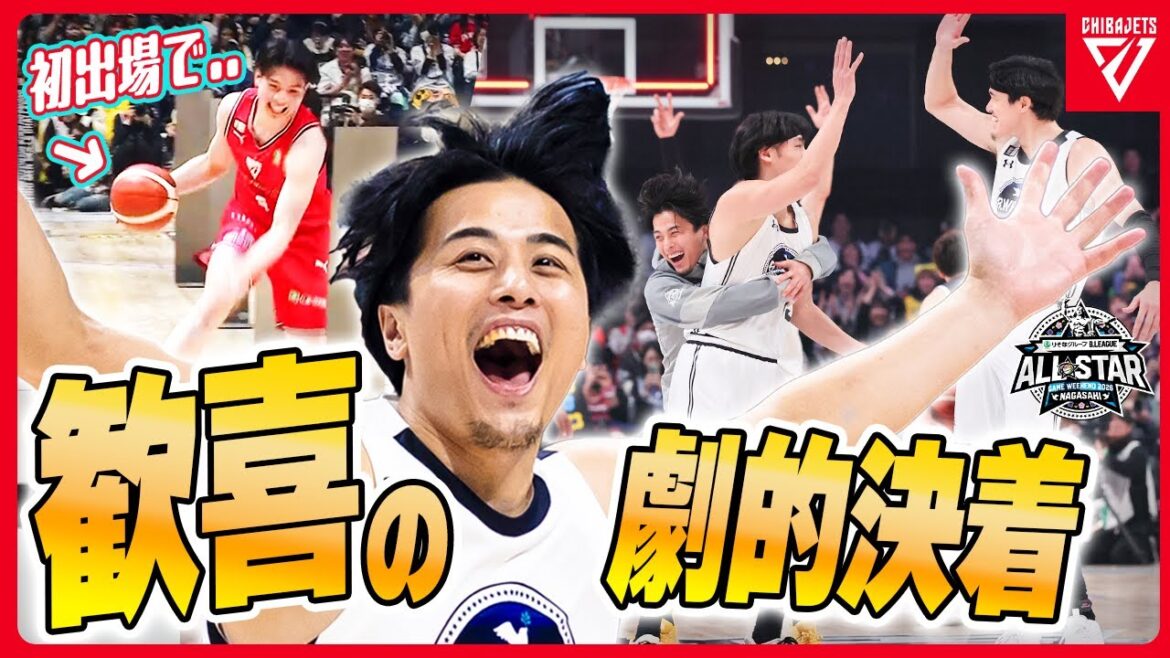 【裏側密着】ド緊張な瀬川琉久に富樫はついに卒業！？謎のお配りおじさん🎁 &渡邊雄太ダンク祭り🔥【りそなグループ Bリーグオールスター 2026】#千葉ジェッツ