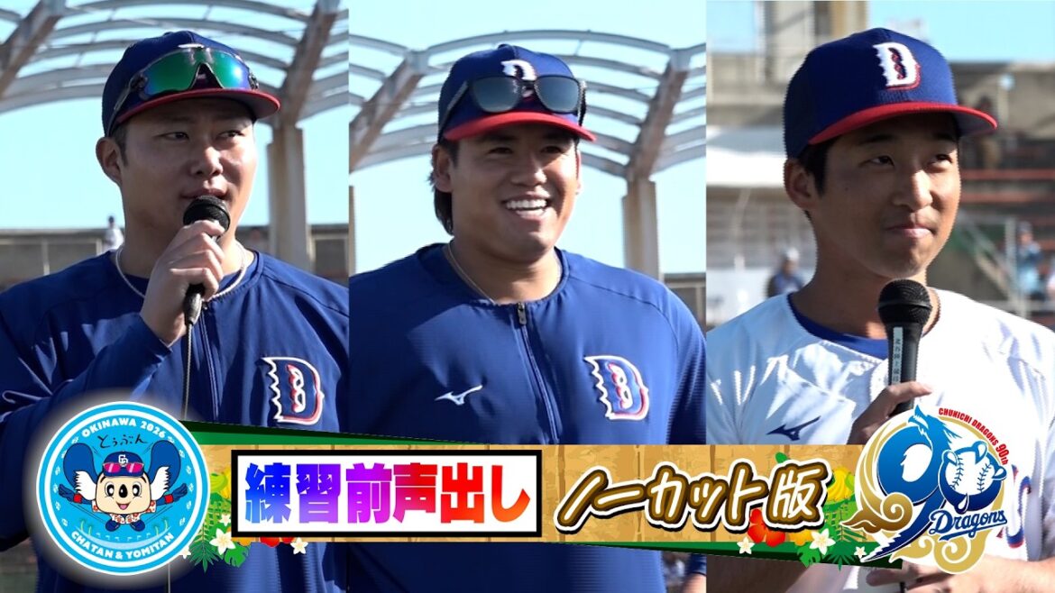 ハッピーバースデー🎉 #松木平優太 ＆㊗第１子誕生 #田中幹也 ＆１軍定着へ #近藤廉  【練習前声出しノーカット版最終日】