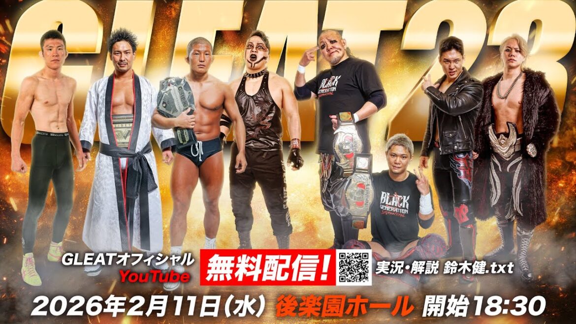 【大会生配信】2026年2月11日 (水) 後楽園ホール「GLEAT Ver.23」｜GLEAT公式YouTube