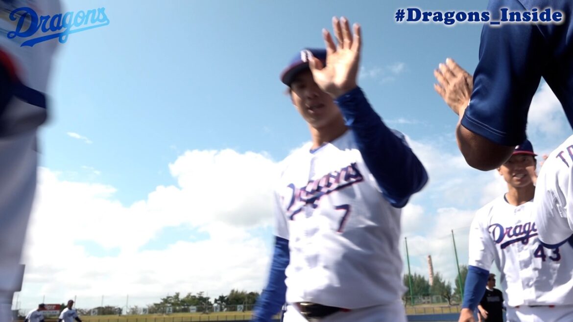 【北谷】 #藤嶋健人 投手の手締めでチームが一つに！＆締めのハイタッチを疑似体験 #Dragons_Inside #2026年春季キャンプ