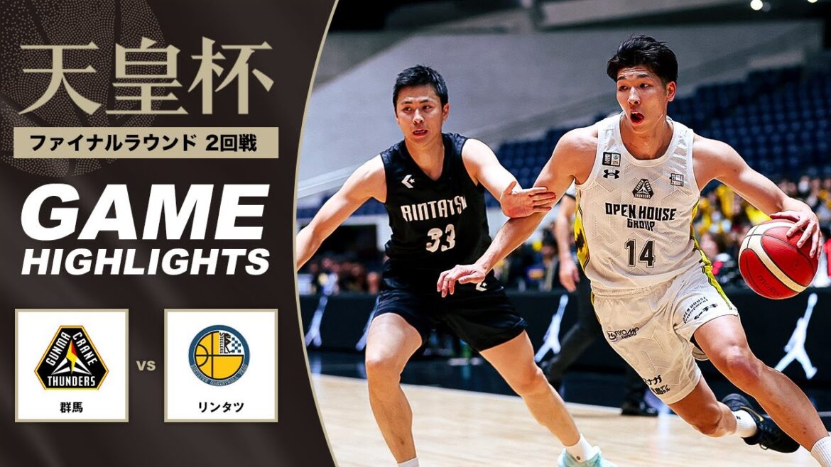 【バスケ】群馬 vs リンタツ | Highlight | 第101回天皇杯 2回戦｜2026.1.7｜国立代々木競技場第一体育館