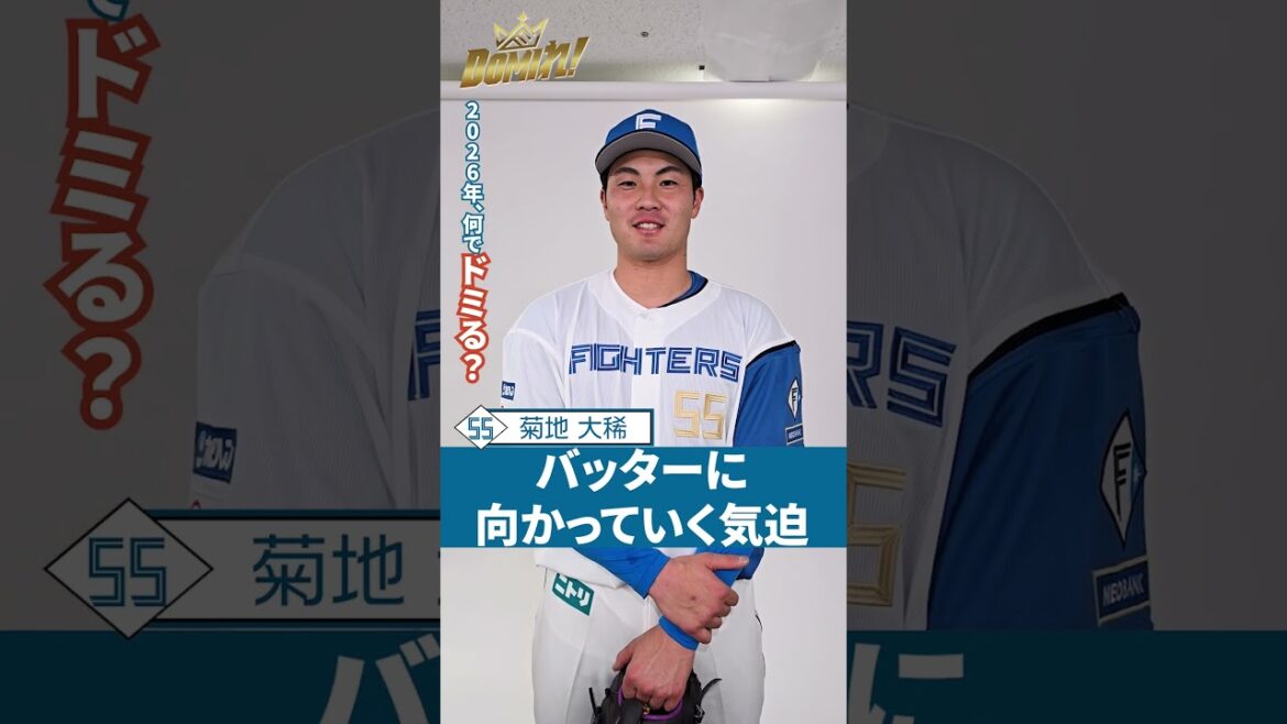 選手たちは、何でドミる？#ドミれ#lovefighters