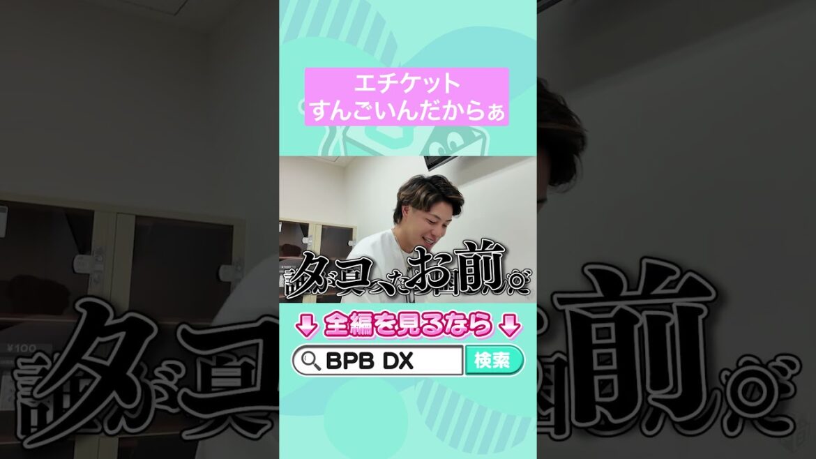 ファンミーティングの裏側 #麦谷祐介  #カバンの中身チェック #オリックス #shorts #BPBDX