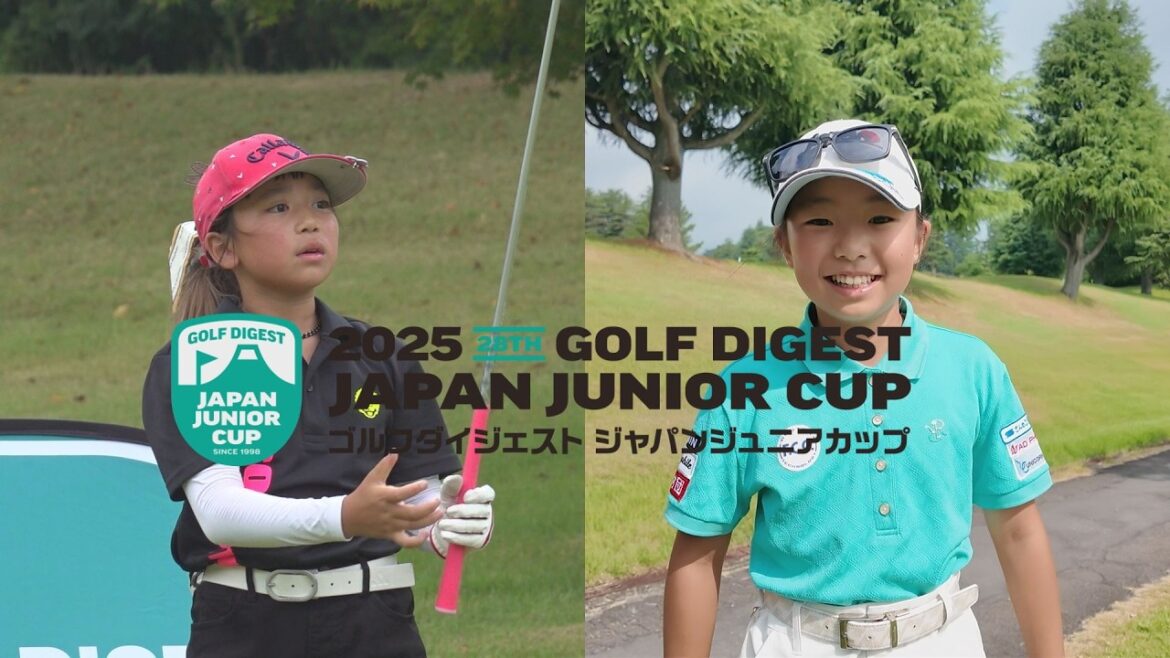 【小学校３～４年・女子】ジャパンジュニアカップ2025