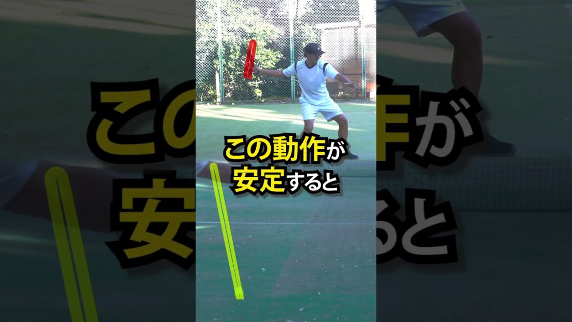 【縦型授業】振り遅れないための極意　テイクバック編