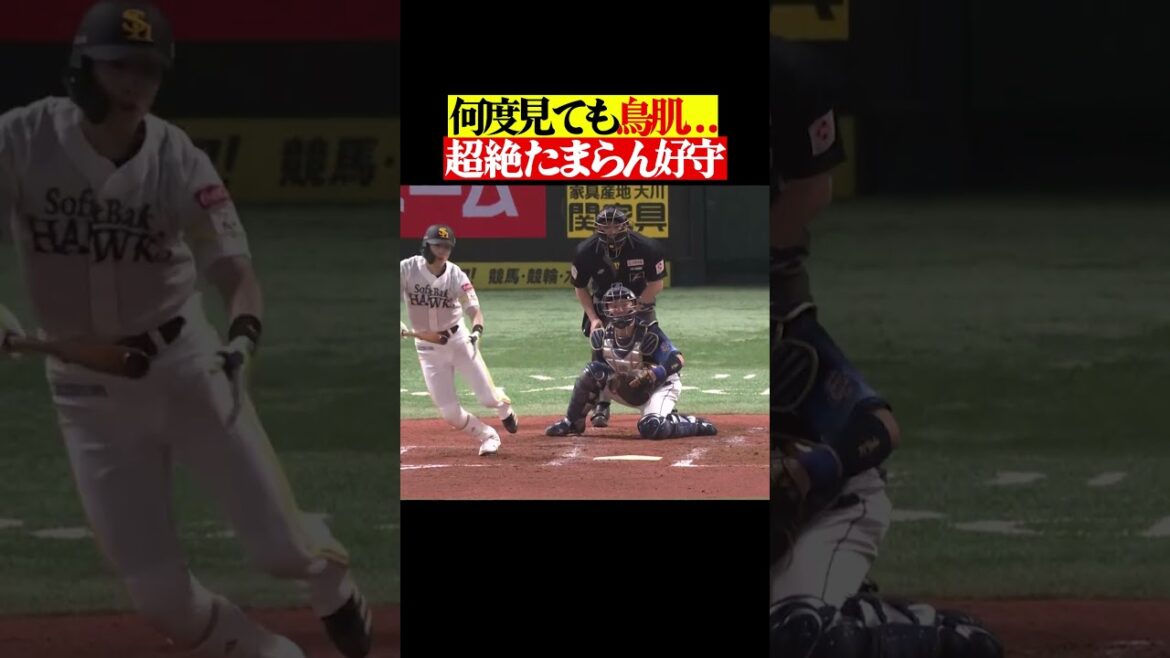 【時間が溶ける…】何度も見られる”たまらん超好守” #shorts