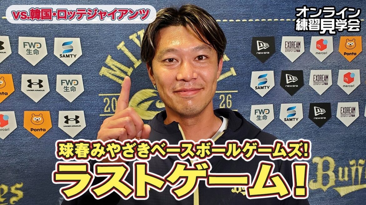 【生配信】2月27日オンライン練習見学会