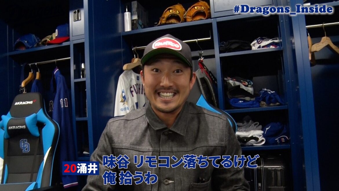 ホームランウイング初全体練習＆改装されたロッカールームを大公開 #Dragons_Inside