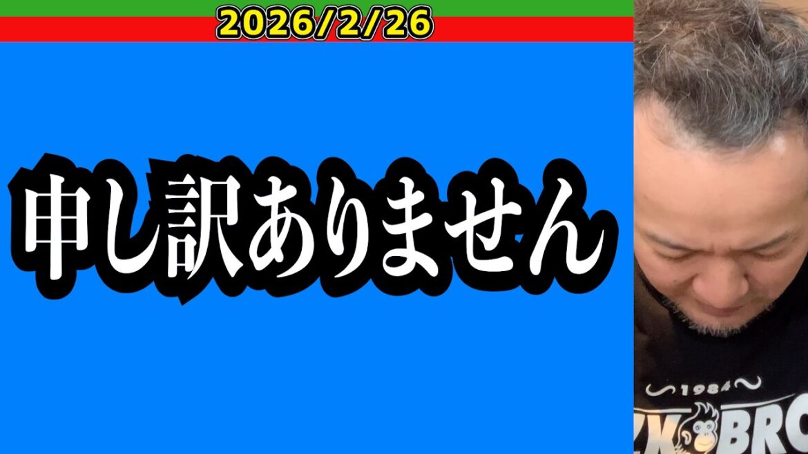 【西武ライオンズ】重ね重ね申し訳ありません【2026/2/26】