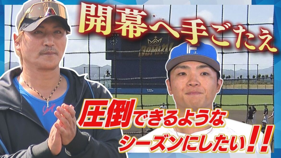 開幕にむけ“手ごたえ” 新庄監督「一番充実」選手らも意気込み「優勝するしかない！」ファイターズ沖縄キャンプ終了