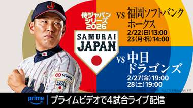 Samurai Japan Series