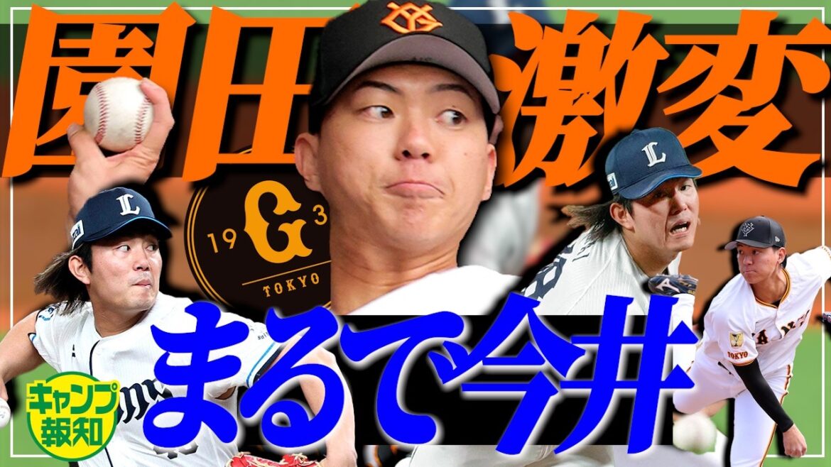 【石井琢流】ミニゲームで小林誠司が大ハッスル！今年は”久保塾”で板東湧梧が１軍へ返り咲く【キャンプ報知】