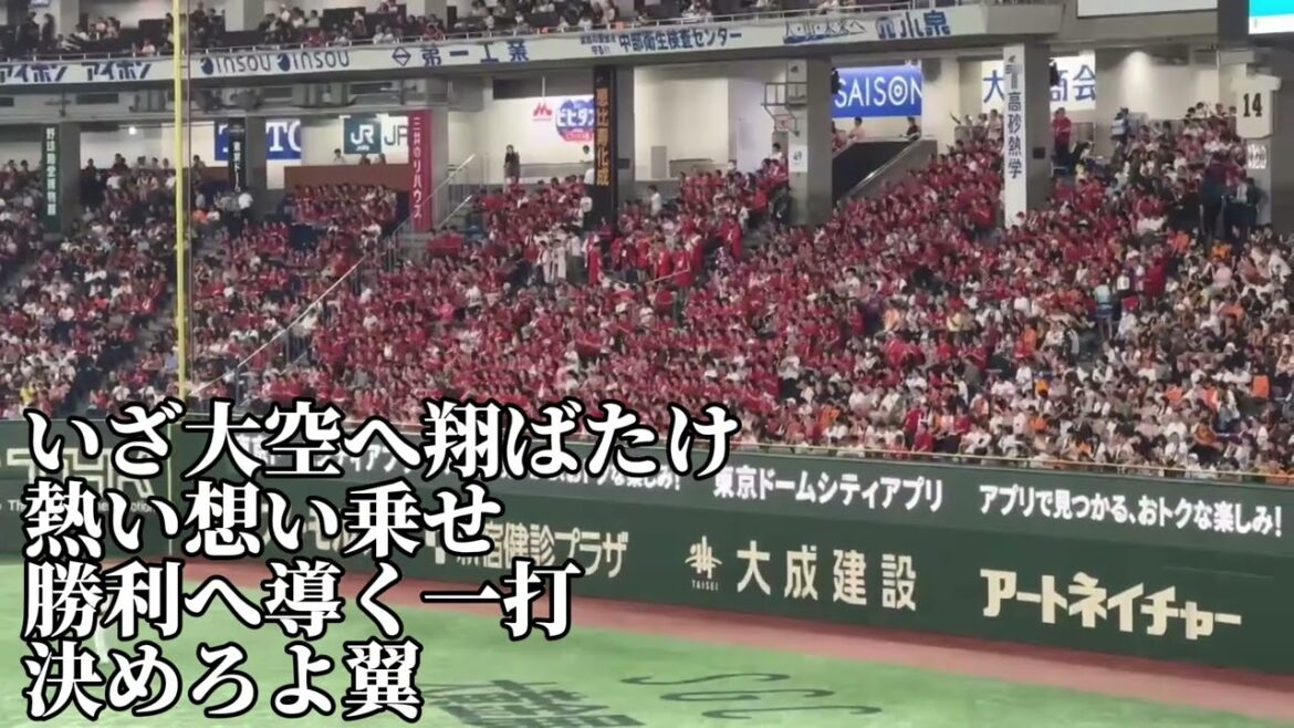 【広島】會澤翼応援歌/2025/9/10/広島東洋カープ戦