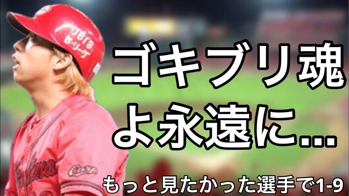 もっと見たかった選手で1-9