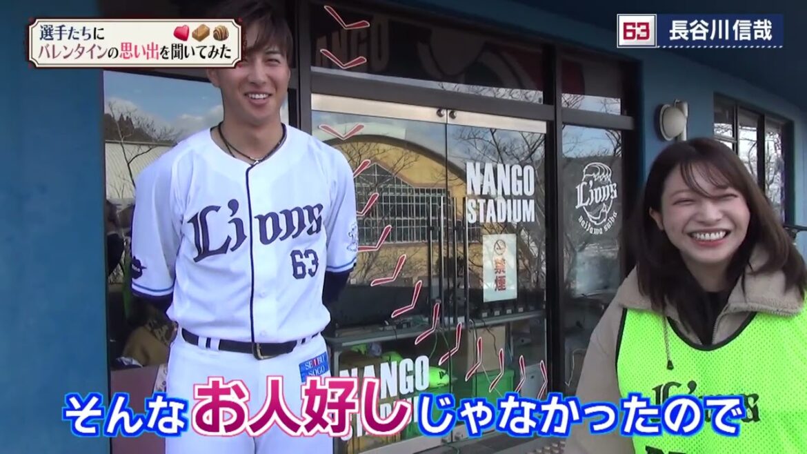 宮崎キャンプ　選手たちにバレンタインの思い出を聞いてみた