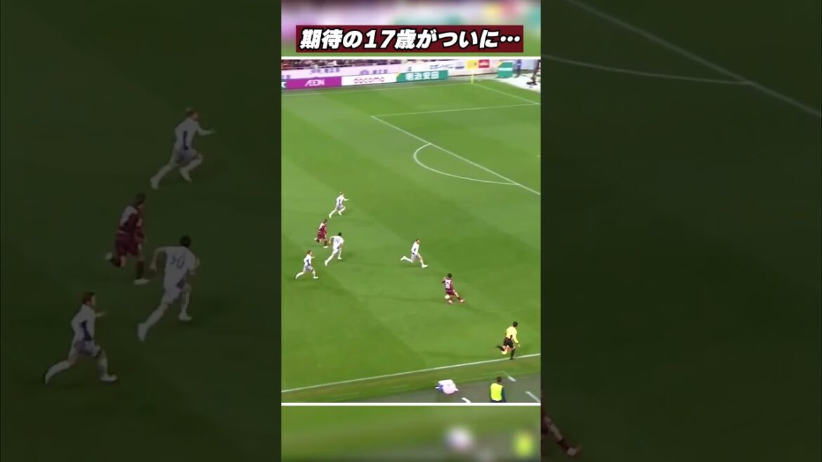 濱﨑選手Ｊ1デビュー戦！　#ヴィッセル神戸 #濱﨑健斗