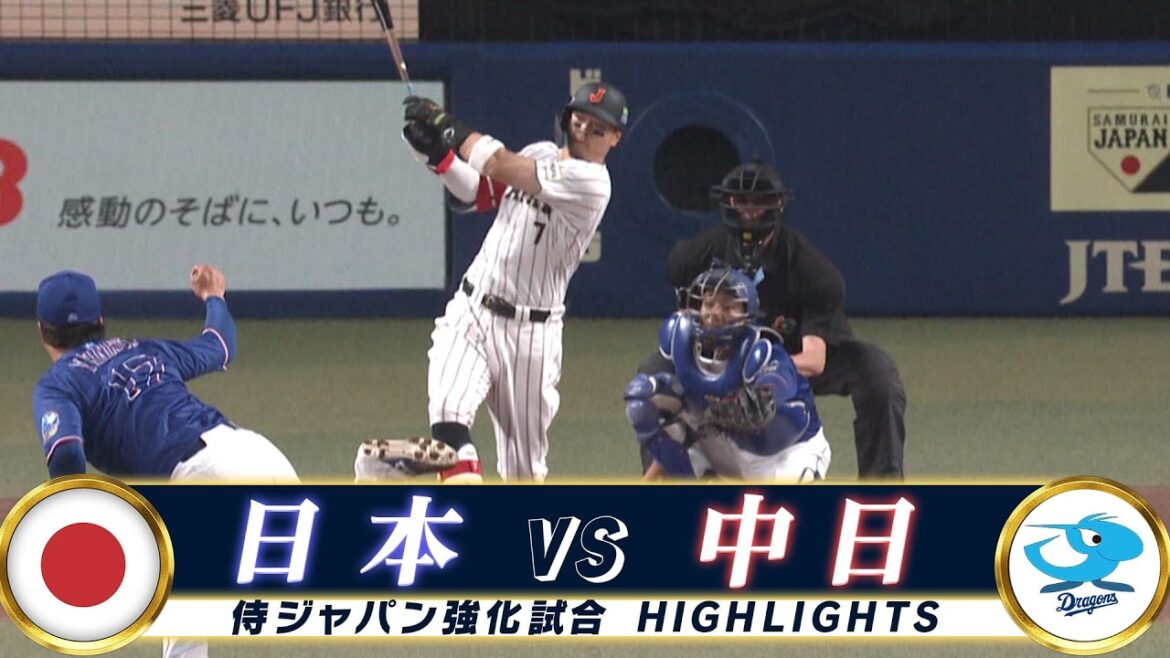 【侍ジャパン ハイライト】佐藤輝明が豪快アーチ！9回大勢が緊急降板も髙橋宏斗で逃げ切る【2/27 強化試合 日本 vs. 中日】WBC2026