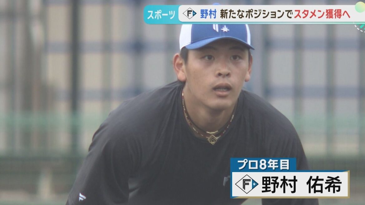 【沖縄キャンプ】野村選手がセカンドに挑戦！朝から特守！