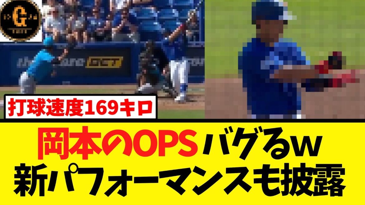 【連日の活躍】岡本和真パフォーマンスでも盛大なファンサｗｗｗ