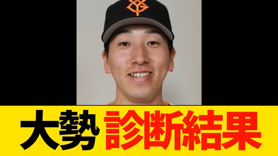 【悲報】大勢、緊急降板。怪我状況判明する…【プロ野球・侍ジャパンWBC】