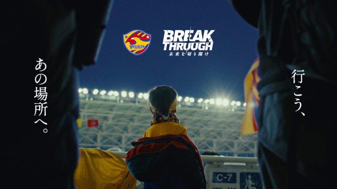 | 2026 | ベガルタ仙台 開幕コンセプトムービー