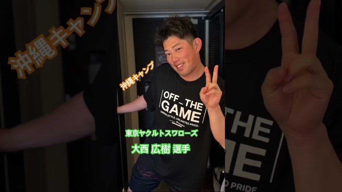 沖縄キャンプ　東京ヤクルトスワローズ　大西 広樹 選手 #kamiyubi #かみゆび #npb #東京ヤクルトスワローズ #沖縄キャンプ #大西広樹 #ボディケア #出張施術