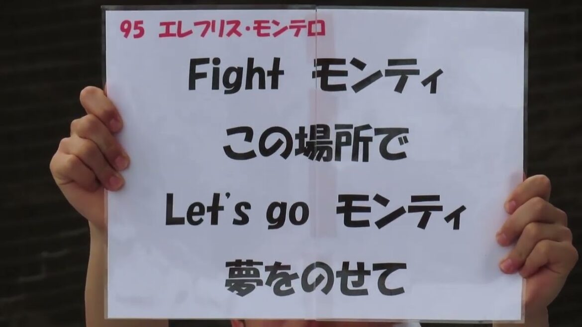 広島カープ 95モンテロ応援歌🎵オープン戦勝利の二次会🎺🎏2026.2.21