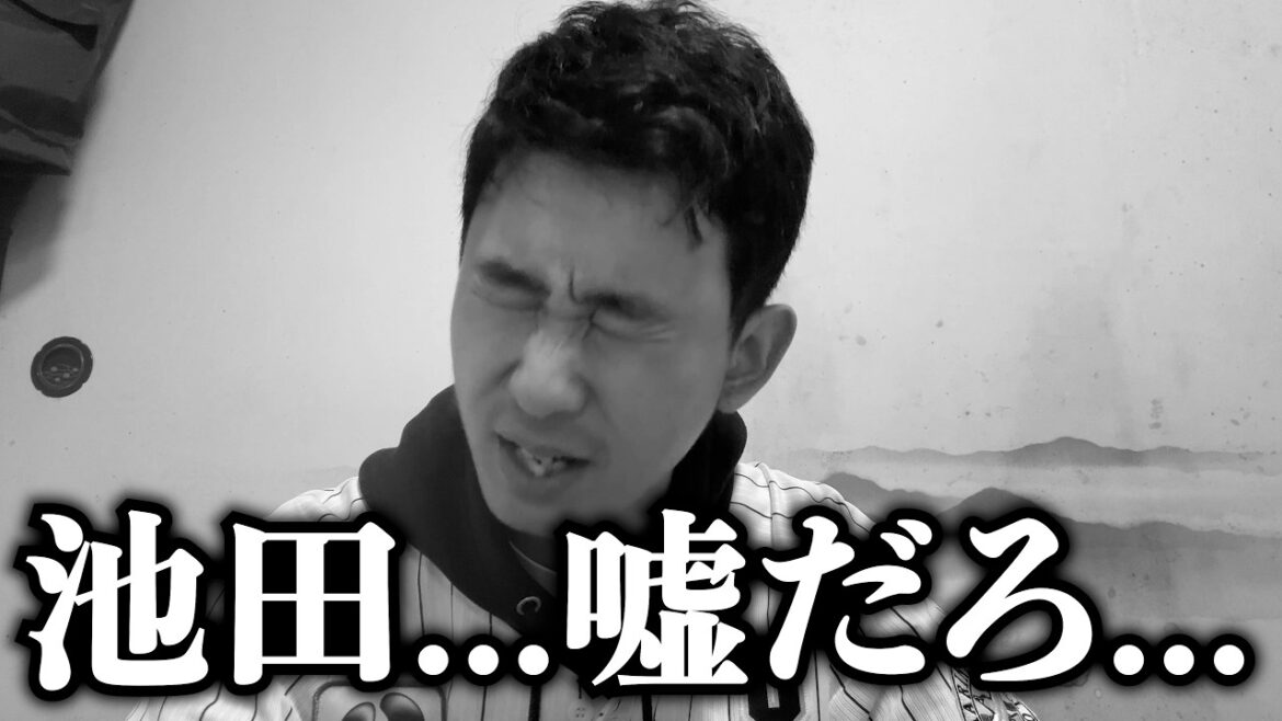 【アクシデント】2月最終日に池田来翔が故障か!?そしてまだまだ課題が多すぎる千葉ロッテマリーンズ 【アクシデント】2月最終日に池田来翔が故障か!?そしてまだまだ課題が多すぎる千葉ロッテマリーンズ