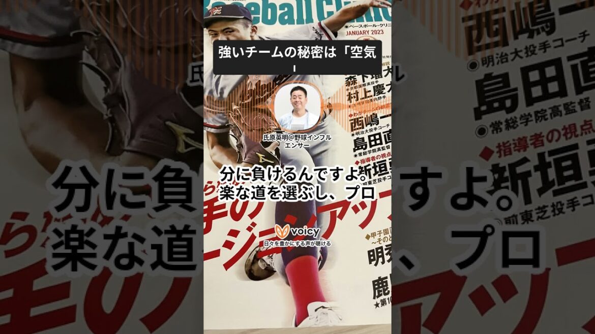 京都国際が強い理由。今時の強豪校の「空気」。＃高校野球　＃京都国際　＃甲子園